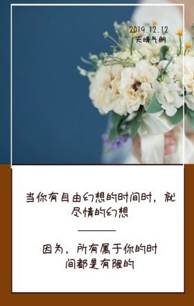时间心灵鸡汤日签