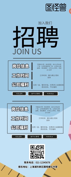 招聘平面设计师