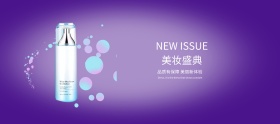 秋冬焕新简约质感美妆盛典banner