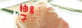 橙色时尚清新柚子美食木桌电商banner