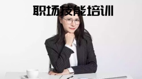 职场技能培训公众号封面