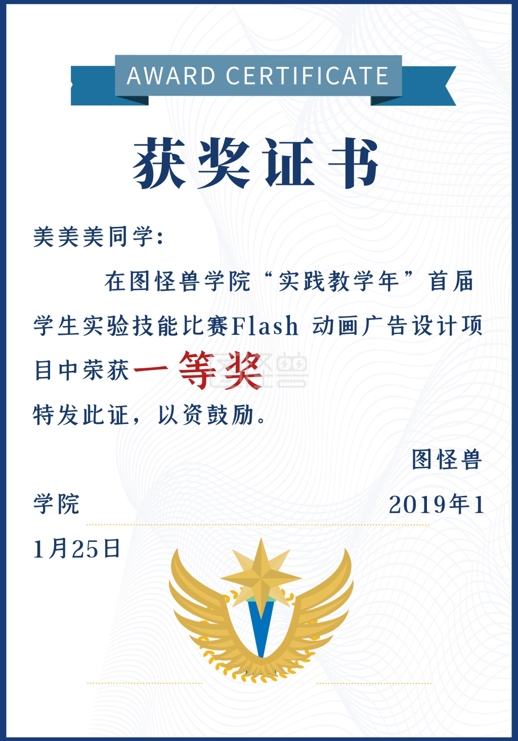 创意简约蓝色大气商务获奖证书