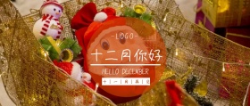 十二月冬季高清图片简约公众号封面
