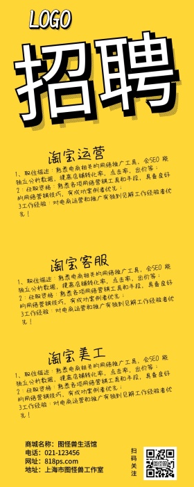 卡通风企业招聘营销长图