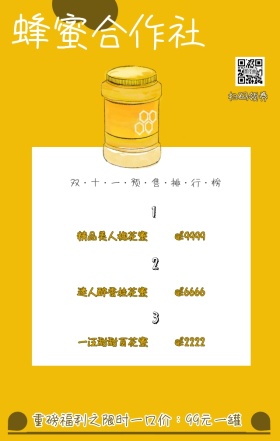 电商蜂蜜双十一促销宣传手机画报黄色