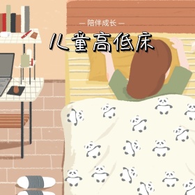 儿童生活节日用家具主图直通车模板