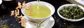 中国风铁观音茶海报banner