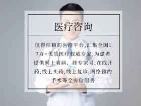医疗咨询简约大气公众号配图