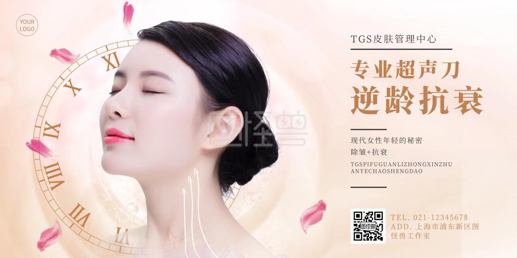 逆龄抗衰横版海报简约棕色美容护肤