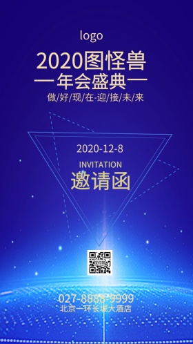 年会
