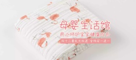 双十二卡通婴儿产品促销banner