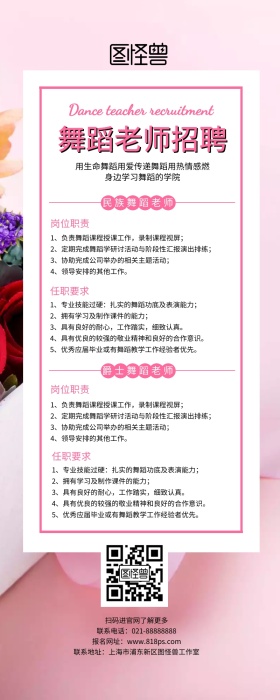 舞蹈民族舞跳舞学跳舞