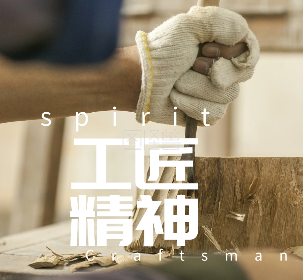 工匠精神扁平朋友圈封面