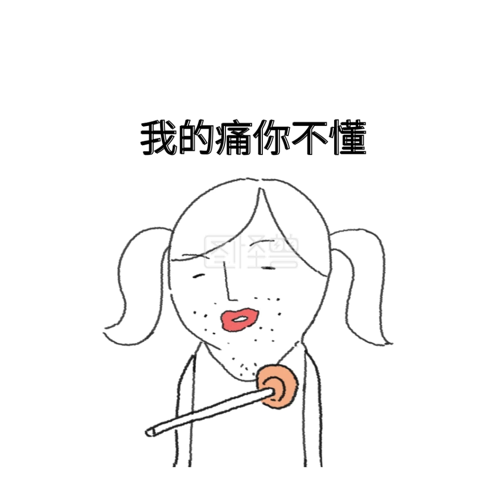 图怪兽频道提供《受伤的人女孩扎心灰色线性卡通表情