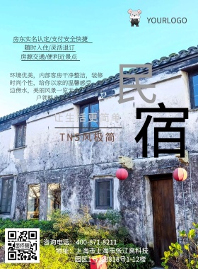 民宿酒店