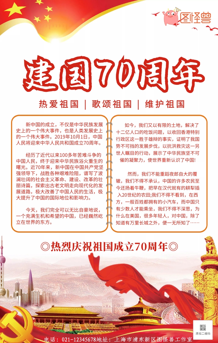 黑板报