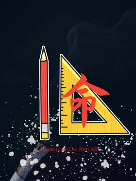 简约创意灰色禁烟公益海报