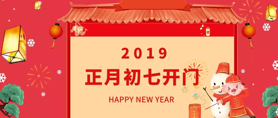 开门