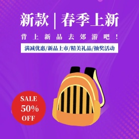 渐变炫彩电商春季新品直通车主图淘宝