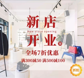 红色简约女装新店开业朋友圈封面