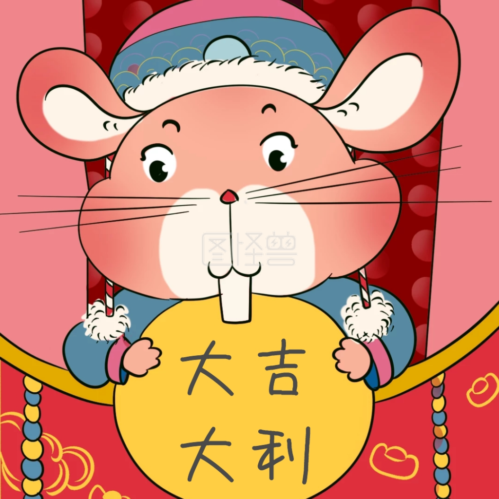 图怪兽公众号配图频道提供《红包鼠年头像》在线图片设计制作,点击"