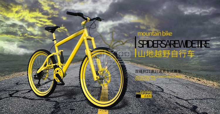 户外运动自行车海报