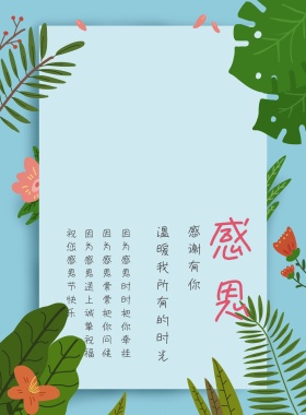 2017感恩感恩节节海报贺卡