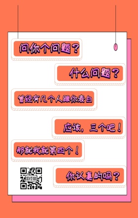 愚人节表白恶搞手机海报