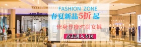 电商淘宝女裤海报banner清新浅蓝色