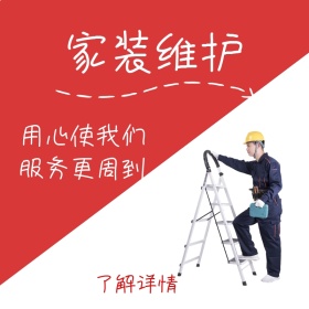 家装卡通人物漫画红色创意淘宝主图