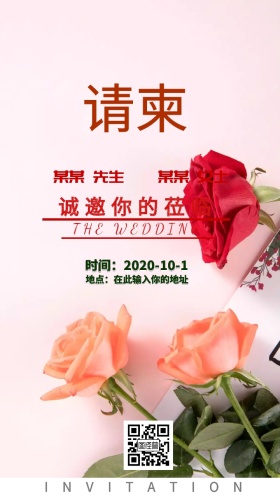 结婚邀请函典雅欧式大气植物鲜花请柬