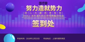 努力造就实力 签到墙