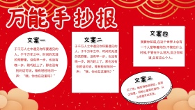 万能手抄报卡通可爱