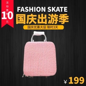 黑色简约树叶箱包国庆出游季国庆节电商主图