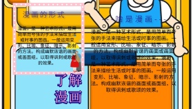 漫画手抄报简约卡通创意手抄报