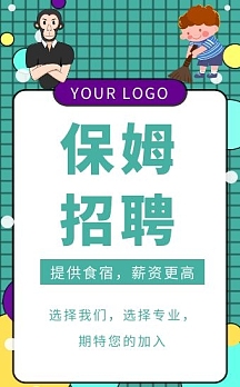 清新简约风家政招聘保姆招聘模板h5