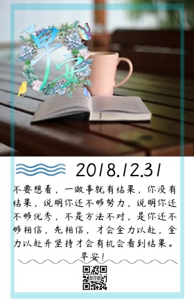 书本咖啡早安日签