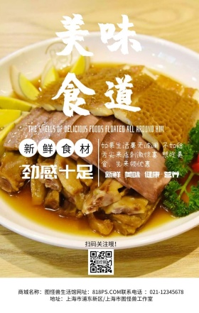 牛肉美食美味简约手机海报