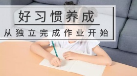 棕色摄影好习惯养成写作业公众号封面