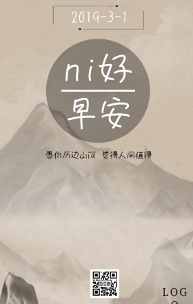你好早安稻谷绿色手绘简约日签