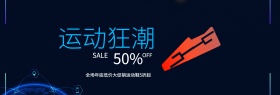 蓝紫色时尚运动鞋运动狂潮5折海报banner电商淘宝
