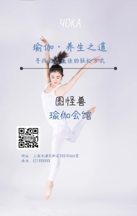 蓝色简约美女瑜伽手机海报