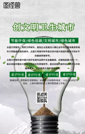 创文明卫生城市宣传标语手机海报简约