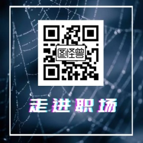 走进职场 简约职场公众号封面小图