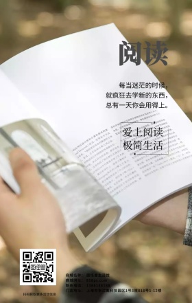 阅读读书花瓶简约文艺极简海报