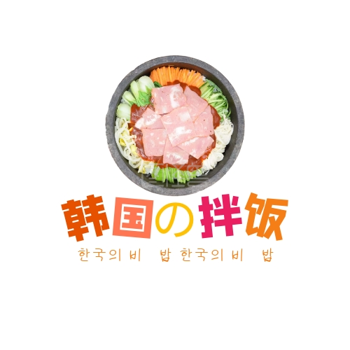 韩国拌饭logo宣传推广大气美食