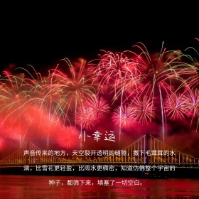 小幸运文艺简约清新鸟花公众号正方形配图