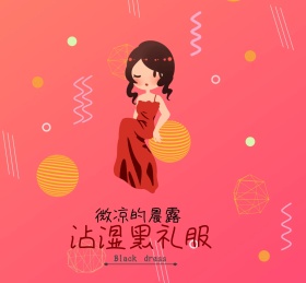 微凉的晨露 沾湿黑礼服朋友圈封面