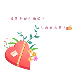 点赞朋友圈封面