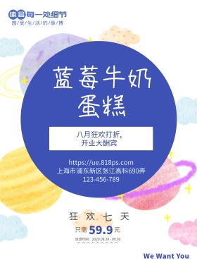 星球海报